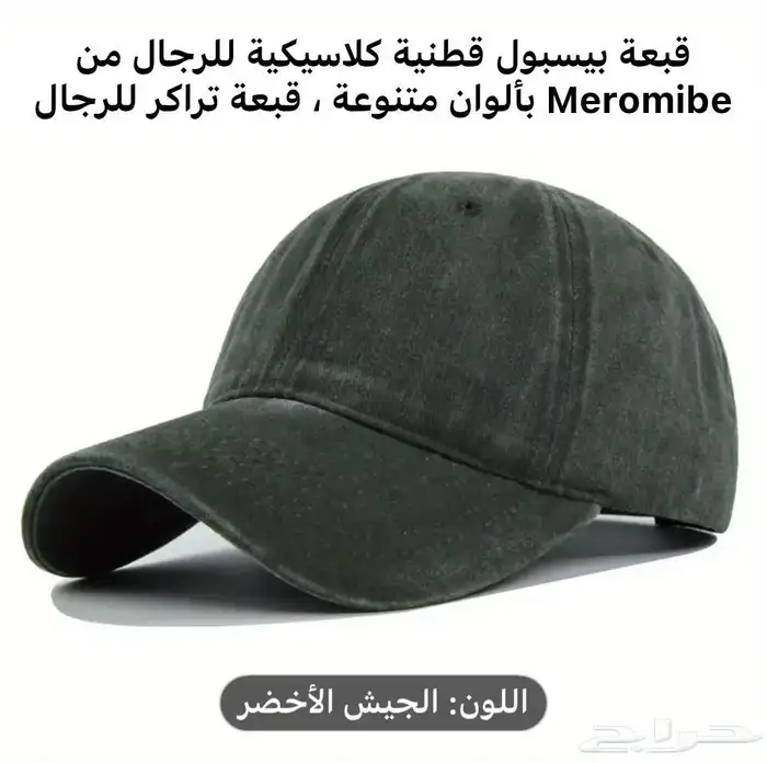 FIRST CAP - لجميع أنواع و أشكال القبعات و اكسسواراتها 79