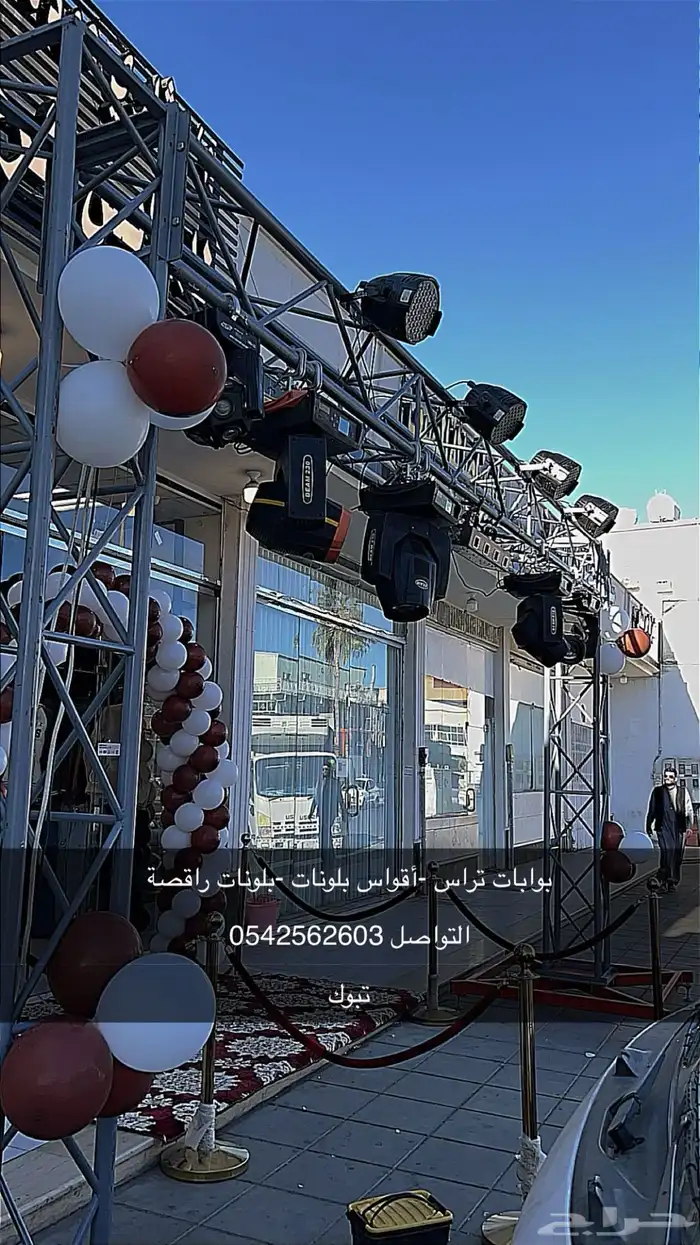 بوابة تراس أقواس بلونات بلونات راقصة 0
