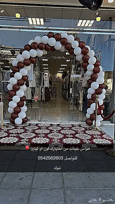 بوابة تراس أقواس بلونات بلونات راقصة 5
