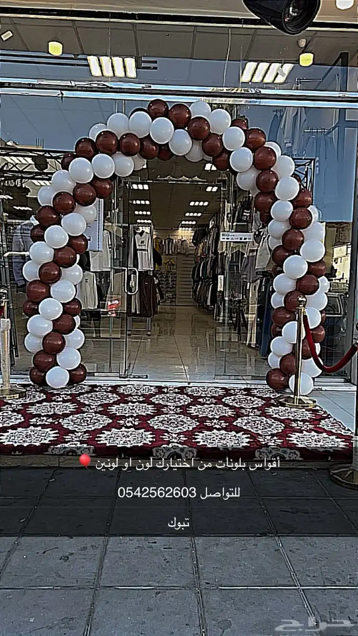 بوابة تراس أقواس بلونات بلونات راقصة 5