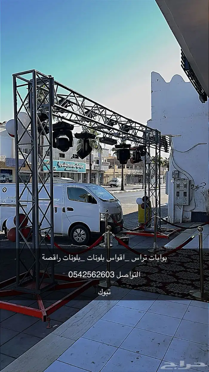 بوابة تراس أقواس بلونات بلونات راقصة 1