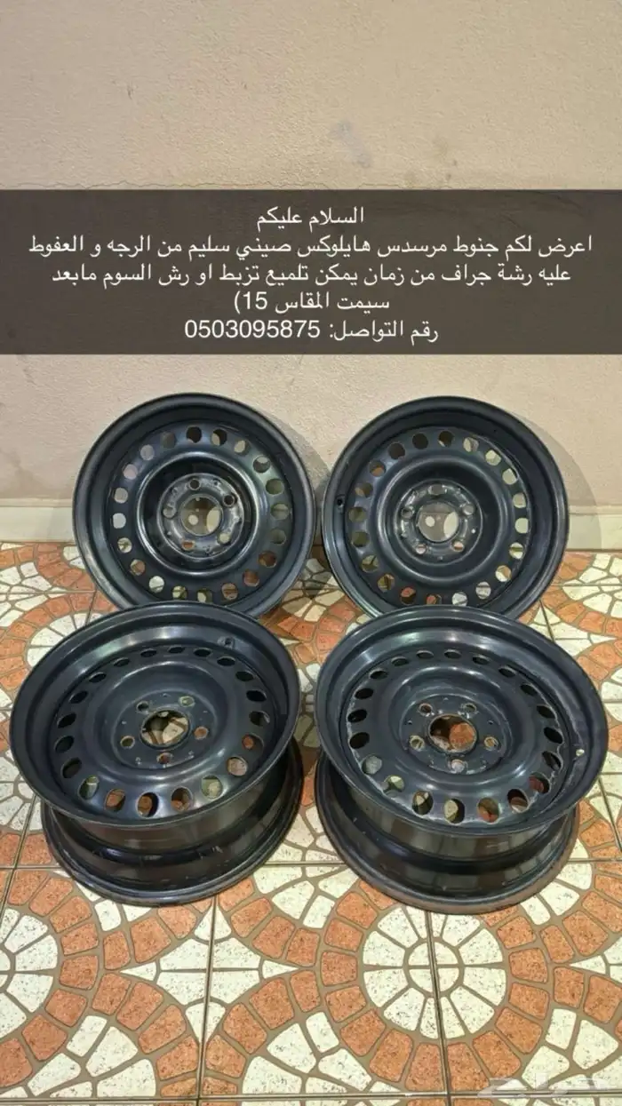 جنوط مرسدس سود 0