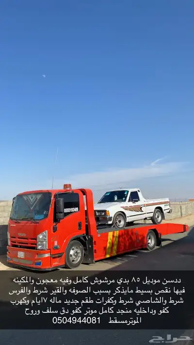 ددسن غماره 0