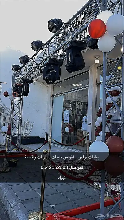 بوابة تراس أقواس بلونات بلونات راقصة 3