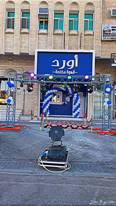 بوابة تراس أقواس بلونات بلونات راقصة 14