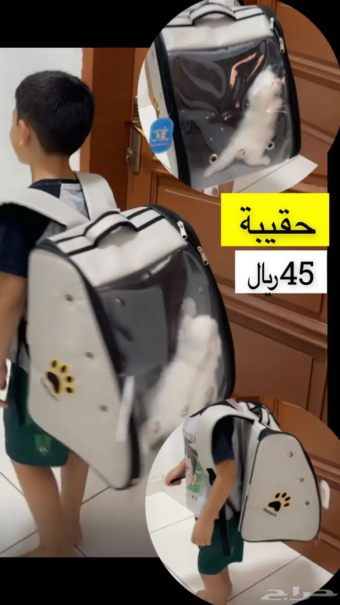 حقيبة ظهر للحيوانات قطط كلاب 0