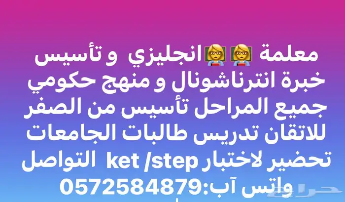 معلمة خصوصية المدينة المنورة 0