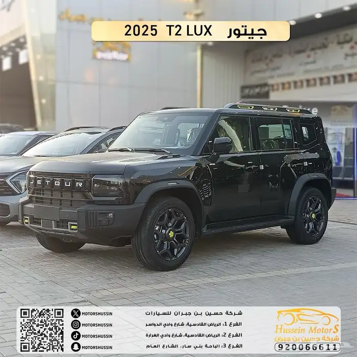 جيتور T2 تي تو فل لاكجري فل كامل موديل 2025 ضمان الوكيل 0