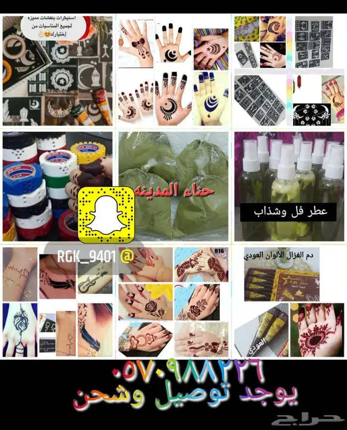 استيكرات رمضان بأنواعها 14