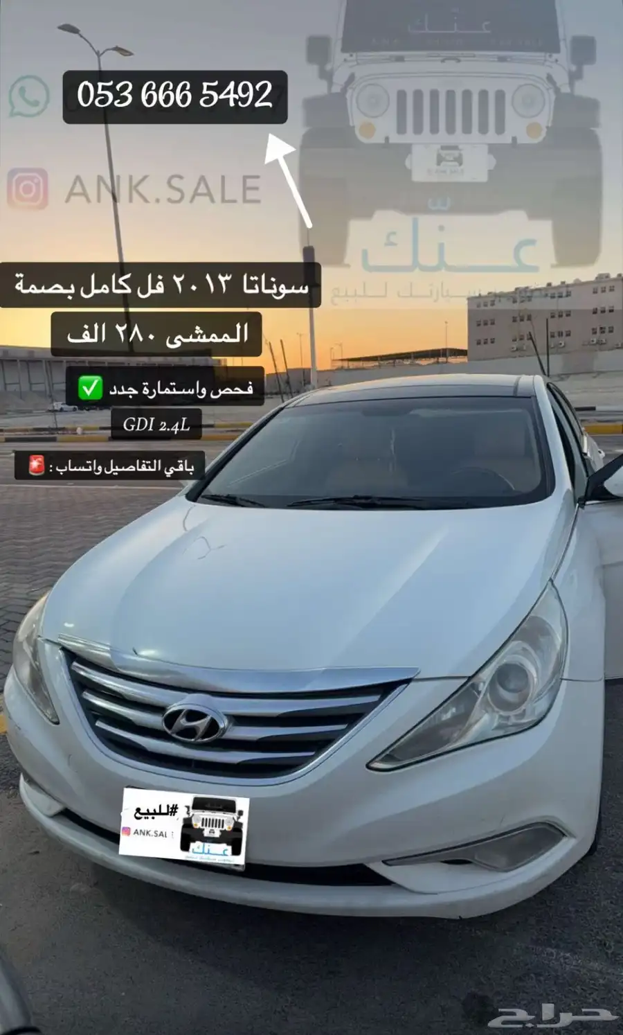 سياره سوناتا 2013 0
