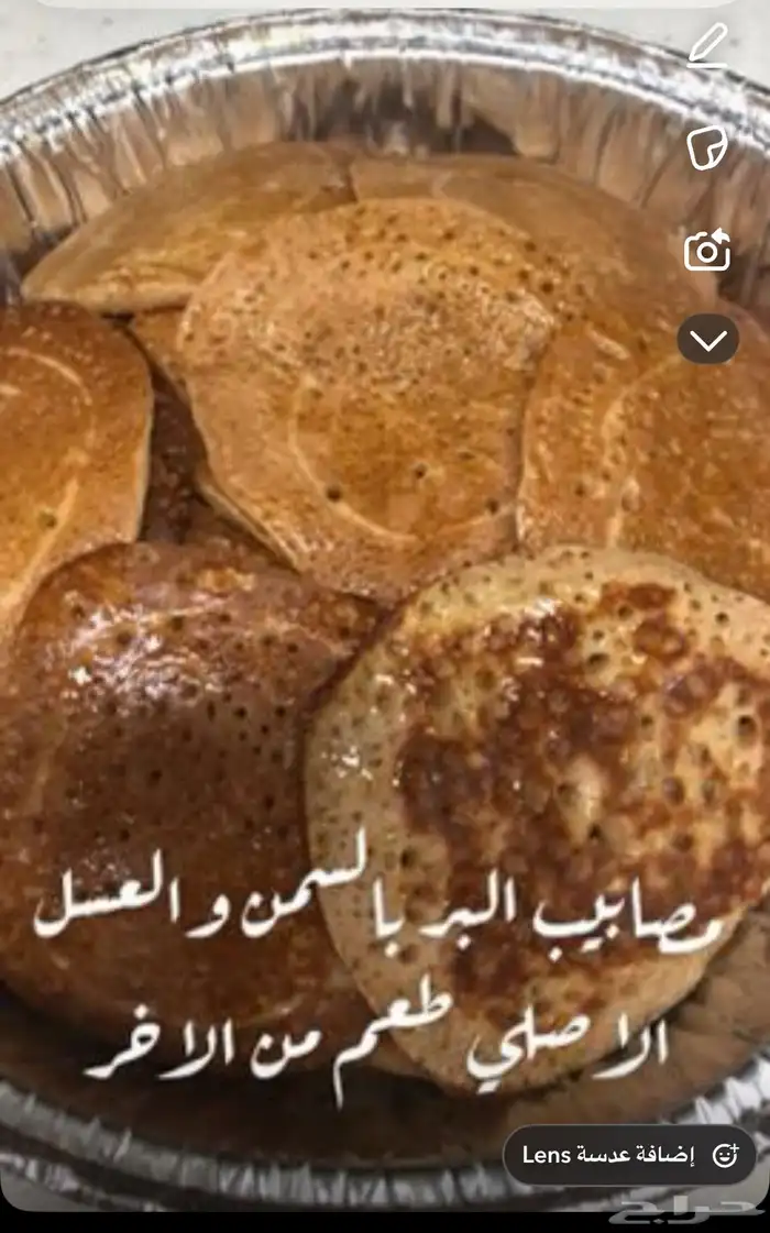 عريكة  مشغوثة ( عيش )   اكلات شعبية جنوبية  مصبع   خبز تنور 7