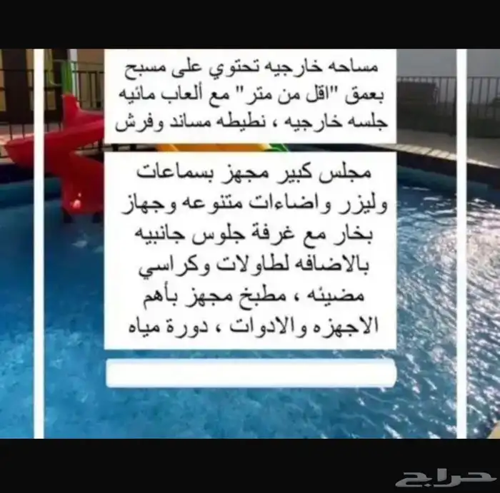 استراحة القسم 300 مكة الراشدية او اللحيانيه 0