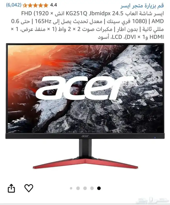شاشه قيمنق 0