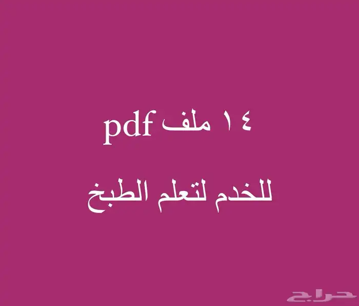 ملفات pdf 0