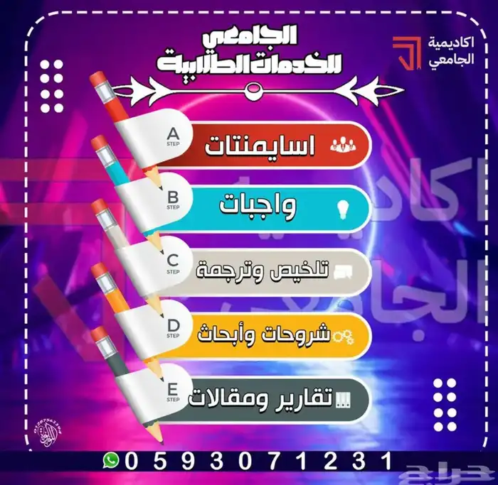 خدمات طلابيه 1