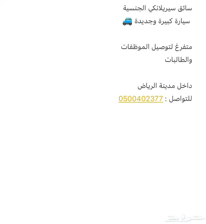 سائق 0