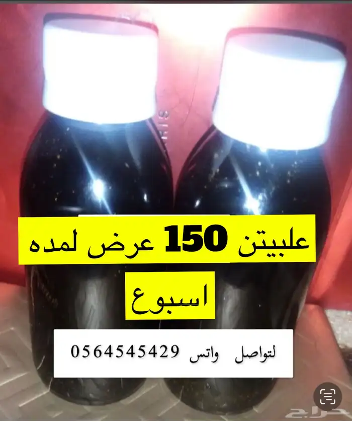 الزيت الافغاني الخام 5