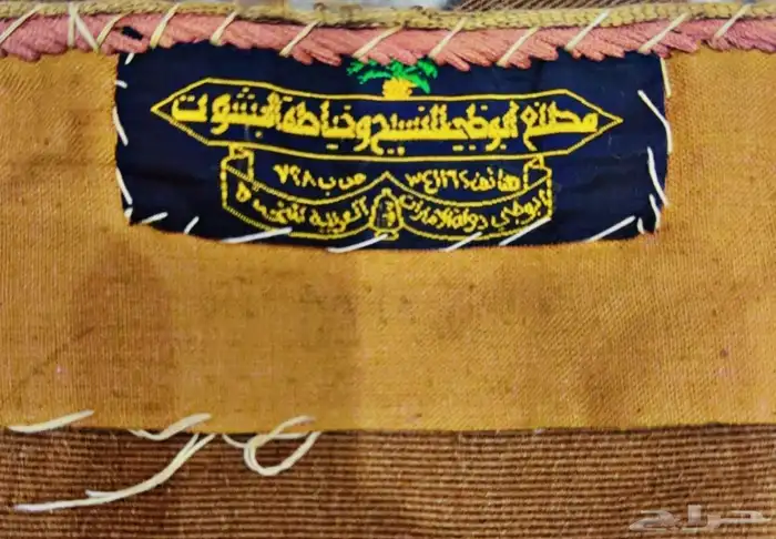 بشت شتويه قديمه خياطه أبو ظبي 3