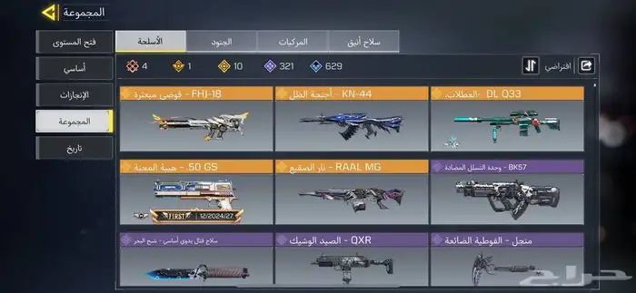 كود موبايل 3