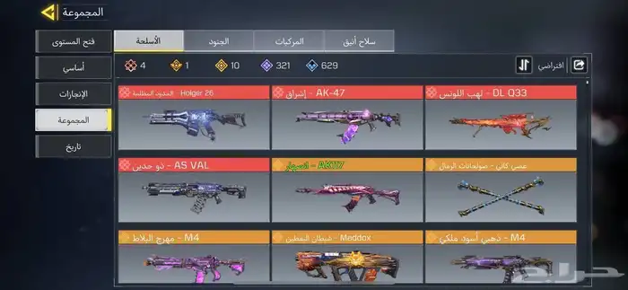 كود موبايل 2