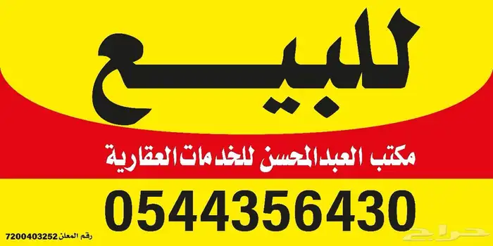 للبيع مزرعة بالاحساء الفضول 16819 متر 1