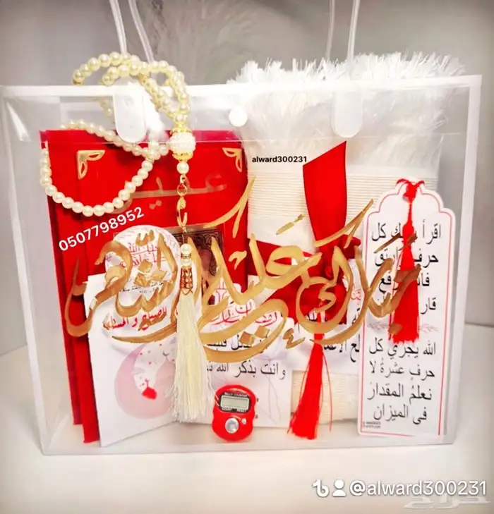 هدايا وتوزيعات 7