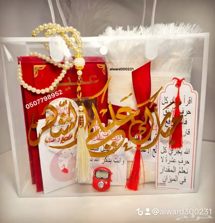 هدايا وتوزيعات 18