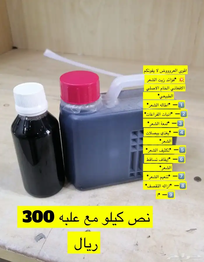 الزيت الافغاني الخام 4
