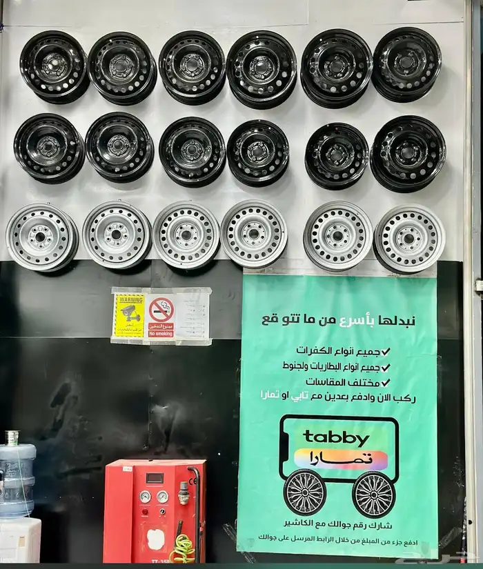اقساط كفرات جنوط بطاريات تابي او تمارا 4 دفعات حتا 6 دفعات 3