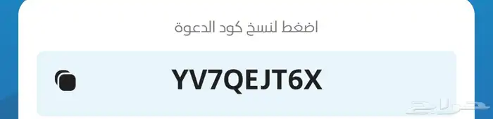 كودخصم 600 تطبيق أنفيجو(كيا بيجاس-ألنترا-يارس-ام جي5)وغيرها 0