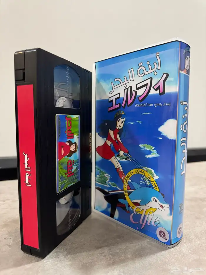 أشرطة VHS جديدة للمسلسلات والأفلام الكرتونية وغير الكرتونية 30