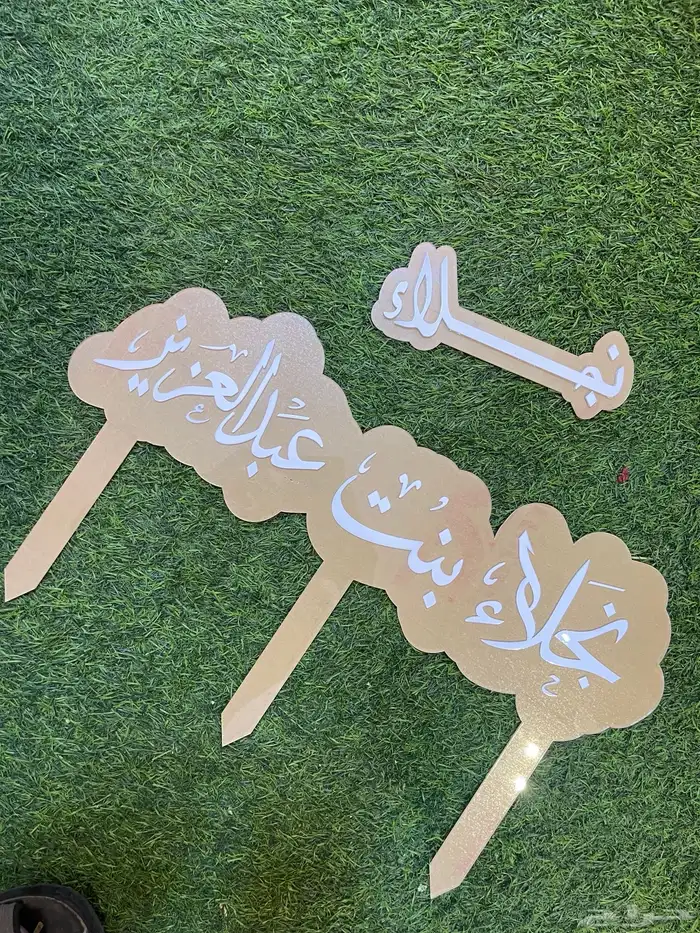 اكريرك تفصيل حسب الطلب 29