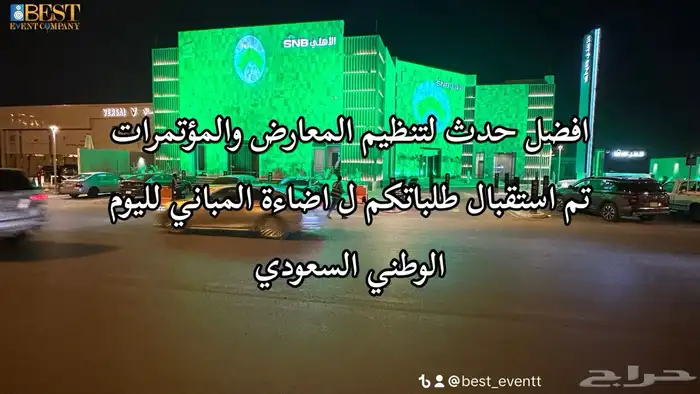 تنظيم معارض ومؤتمرات وتاجير اجهزة حفلات واضاءات 10