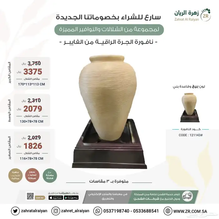 شلالات ضخمة بخصومات لا تفوتك 4