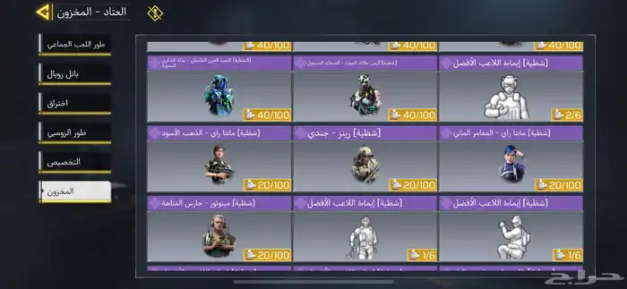 حساب كود موبايل نادر 54