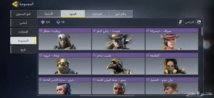حساب كود موبايل نادر 19