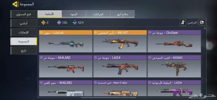 حساب كود موبايل نادر 56