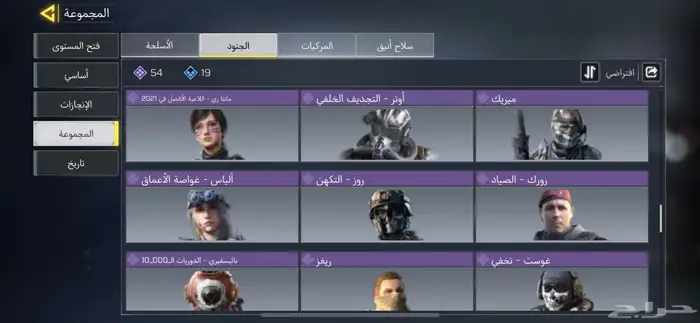 حساب كود موبايل نادر 32