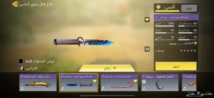 حساب كود موبايل نادر 9