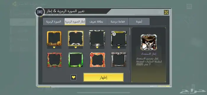 حساب كود موبايل نادر 37
