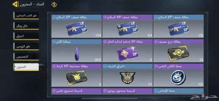 حساب كود موبايل نادر 52
