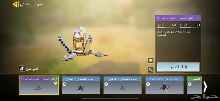 حساب كود موبايل نادر 43