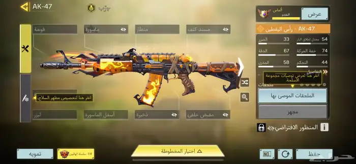 حساب كود موبايل نادر 3