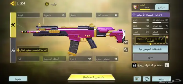 حساب كود موبايل نادر 6