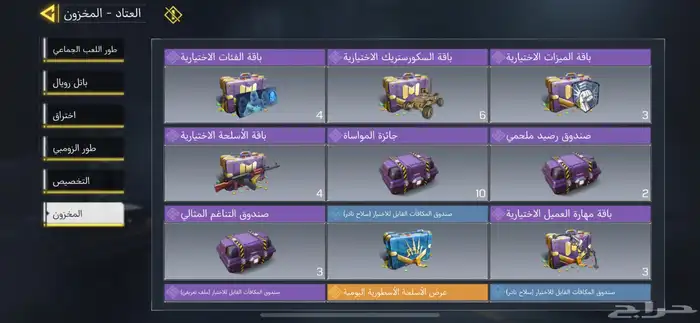حساب كود موبايل نادر 50