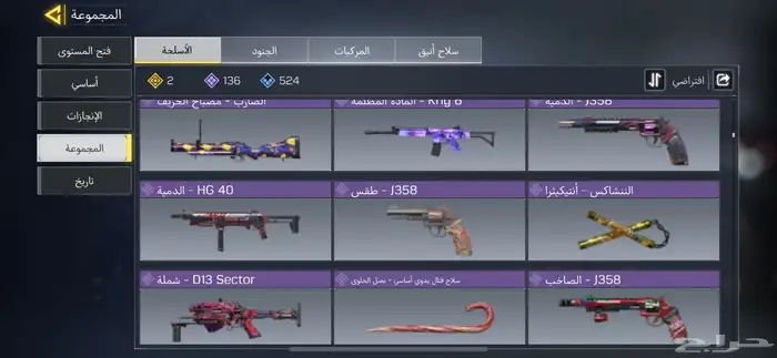 حساب كود موبايل نادر 29