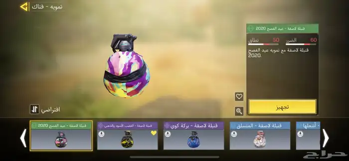 حساب كود موبايل نادر 41
