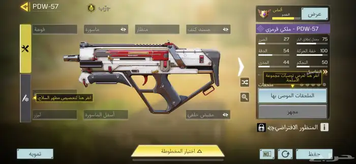 حساب كود موبايل نادر 5