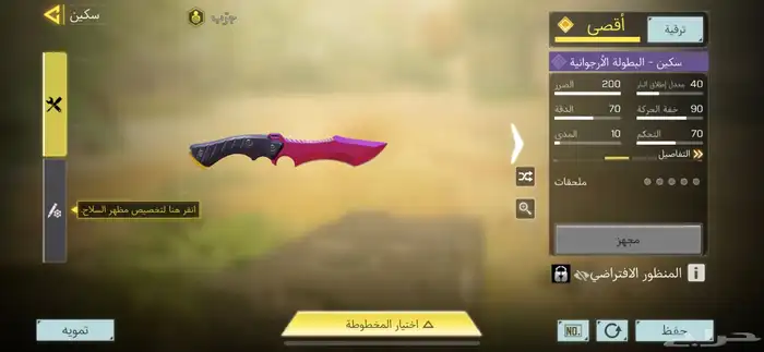 حساب كود موبايل نادر 8