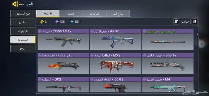 حساب كود موبايل نادر 26